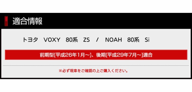 ヴォクシー ZS専用 ノアSi専用 80系 サイドガーニッシュ[下部] 8PCS 前期後期適合 VOXY NOAH メッキ パーツ TOYOTA  カスタム ドレスアップの通販はau PAY マーケット - ユアーズ | au PAY マーケット－通販サイト