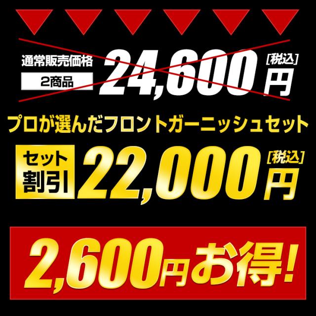 [今だけポイント10倍]ヴォクシー ZS専用 ノアSi専用 80系 サイドガーニッシュ [上部] [下部] セット 2商品 前期後期適合 VOXY NOAH メッキ パーツ TOYOTA カスタム ドレスアップ_9