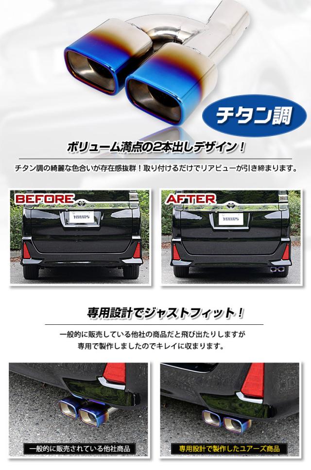 80 NOAH VOXY ESQUIE マフラー endlessjapan-store_ej-1544-80