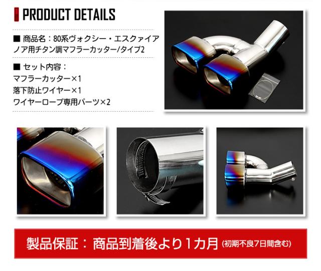 値下げ不可！80 ノア ヴォクシー エスクァイア モデリスタ マフラーカッター 楽天市場】スクエア マフラー カッター 80系 ノア ヴォクシー