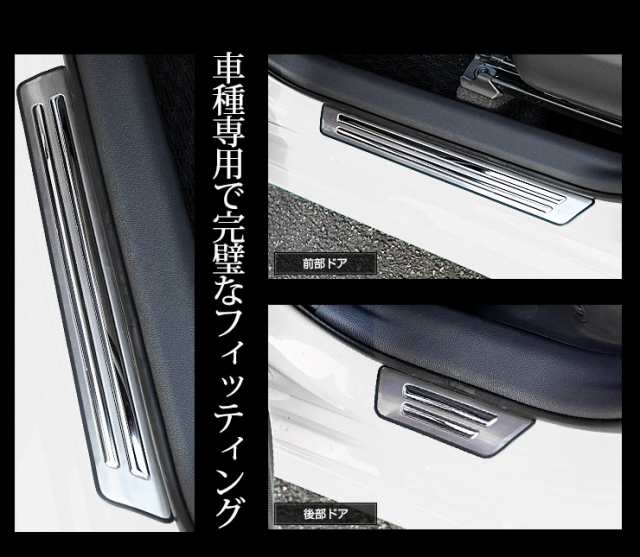 ヤリスクロス専用 スカッフプレート 外側 4PCS YARIS CROSS 高品質