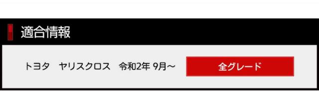 ［6周年引き換え証で10%オフ］ヤリスクロス 専用 ガーニッシュ 2点仕かける インナースカッフプレート ＋ ラゲッジガード【シルバーヘアライン／炭素調】 YARIS CROSS 一部分 トヨタ