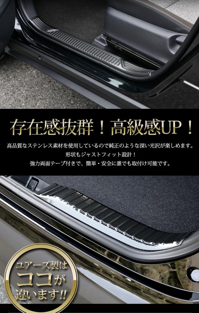 ［6周年引き換え証で10%オフ］ヤリスクロス 専用 ガーニッシュ 2点仕かける インナースカッフプレート ＋ ラゲッジガード【シルバーヘアライン／炭素調】 YARIS CROSS 一部分 トヨタ