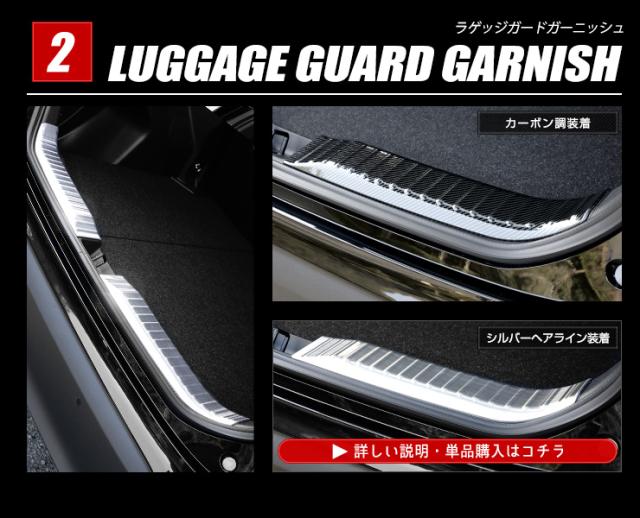 ［6周年引き換え証で10%オフ］ヤリスクロス 専用 ガーニッシュ 2点仕かける インナースカッフプレート ＋ ラゲッジガード【シルバーヘアライン／炭素調】 YARIS CROSS 一部分 トヨタ