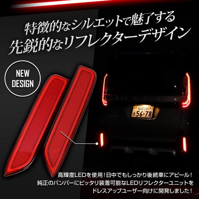 デリカミニ 専用 LEDリフレクターユニット 2段階点灯 ブレーキ ポジション 連動 ウインカー機能 リア テール ランプ DELICA MINI 三菱 [5]-5_2