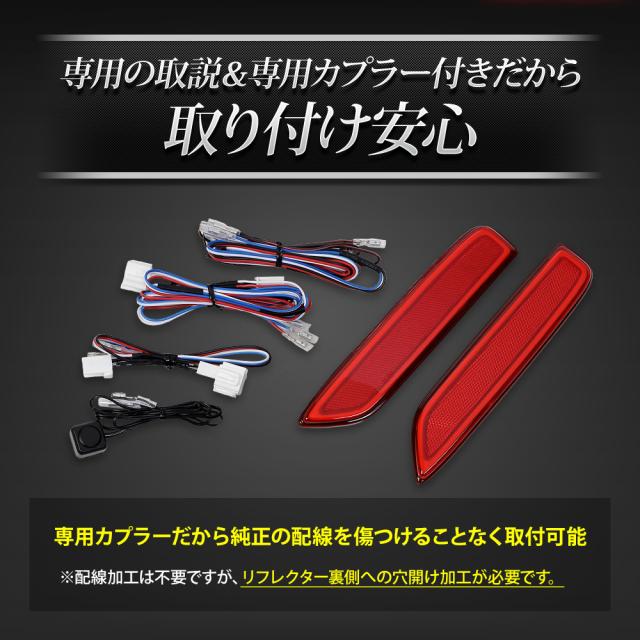 デリカミニ 専用 LEDリフレクターユニット 2段階点灯 ブレーキ ポジション 連動 ウインカー機能 リア テール ランプ DELICA MINI 三菱 [5]-5_9