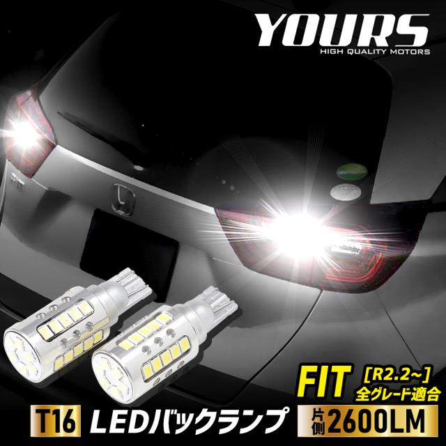 ホンダ GR系フィット FIT 適合 T16 50W バックランプ LED リア 無極性 BULB 2個1セット 6500Kの通販は