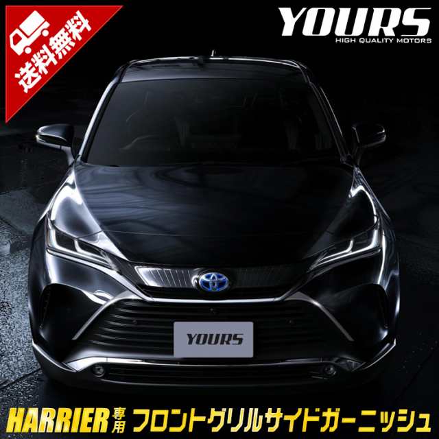 YOURS(ユアーズ): ハリアー 80系 専用 サイド ガーニッシュ 8PCS  80 HARRIER トヨタ TOYOTA - 6