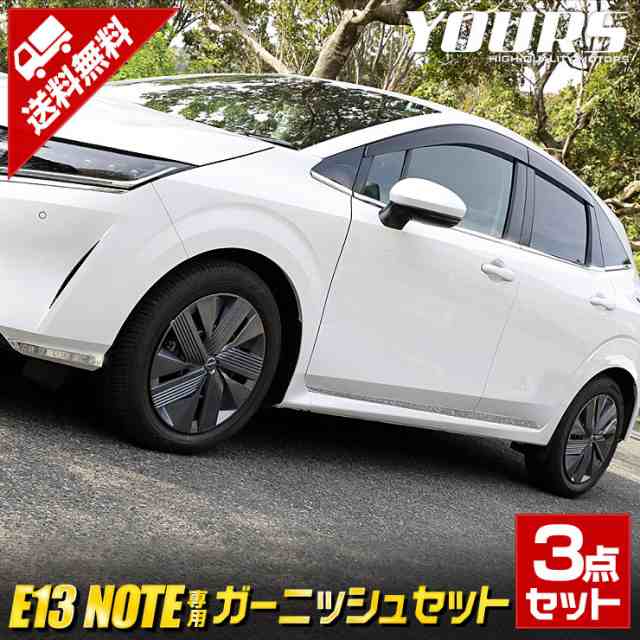 E13 ノート 専用 ガーニッシュセット 3点セット フロントバンパーサイド+サイド+ウェザーモール NOTE メッキ パーツ 日産 ニッサンカスタム ドレスアップの通販は