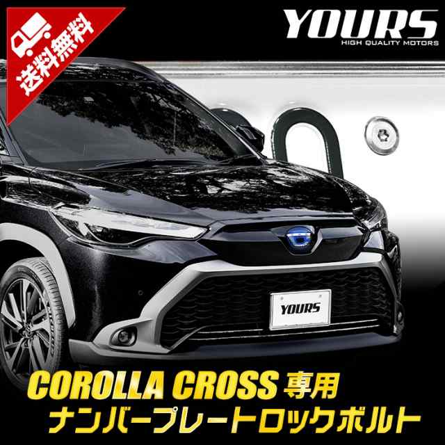 YOURS(ユアーズ): カローラクロス 専用 3D スポーツマット ラゲッジマット COROLLA CROSS トヨタ TOYOTA - 2