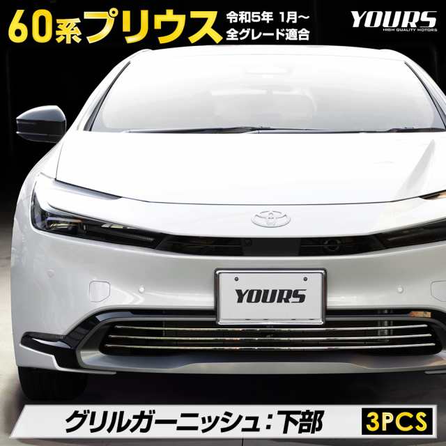 トヨタ 新型プリウス60  車用サンシェード 8枚セット　ハーフサイズ