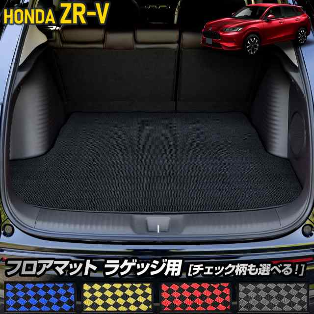 ZR-V 専用 トランクマット ラゲッジマット  [黒色 チェック柄] ZRV ゴミ 汚れ 掃除 キズ 防止 カバードレスアップ ホンダ HONDA [5]の通販は 5,330円