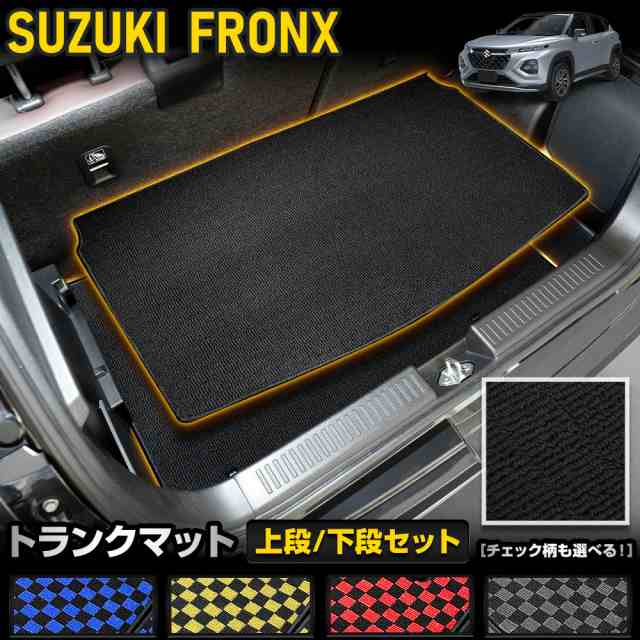 フロンクス専用 トランクマット：上段/下段セット [黒色 チェック柄] ラゲッジマット 汚れ キズ 防止 FRONX スズキ SUZUKI [5]の通販は
