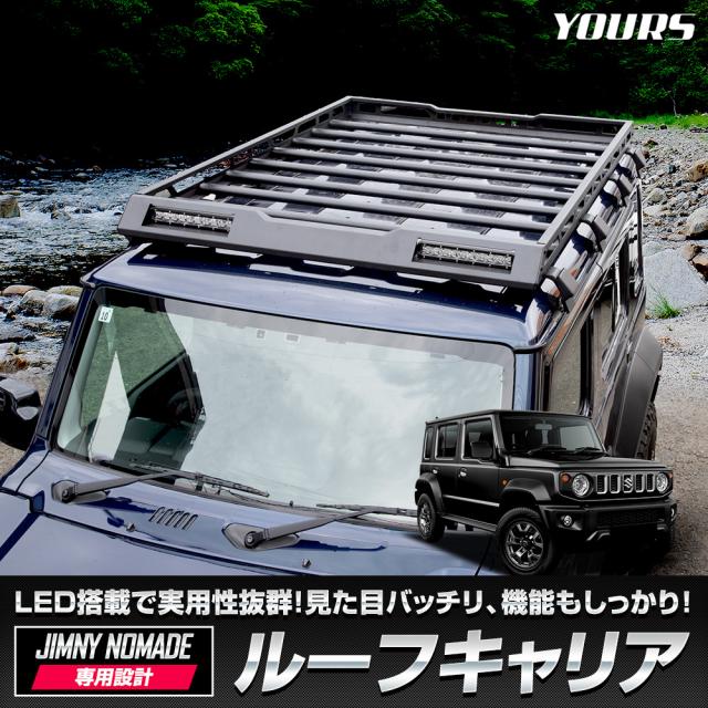 スズキ ジムニー ノマド FC 専用 ルーフキャリア ルーフラック 収納 レジャー ルーフ アウトドア SUV NOMADE SUZUKI スズキ [2]