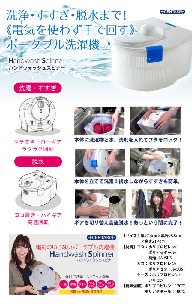 電気を使わない手動ポータブル洗濯機 ハンドウォッシュスピナー セントアーク Centarc 2個セット 送料無料 手動洗濯機 小型洗濯機 節電 の通販はau Pay マーケット Jm