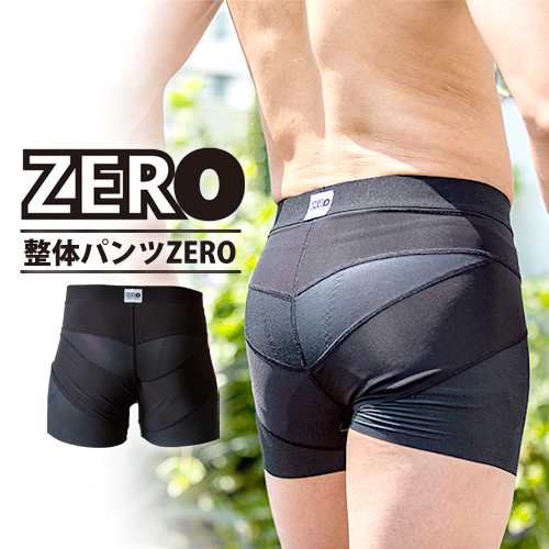 整体パンツ Zero 2枚セット メール便送料無料 男性用補正インナー 骨盤 腰サポート 健康 ボディライン 姿勢 メンズの通販はau Pay マーケット Jm