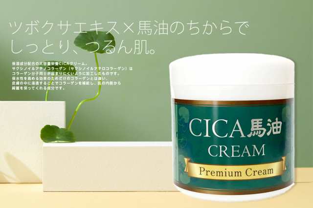 CICA 馬油クリーム 230g 送料無料/シカクリーム ツボクサエキス 馬油クリーム スキンケア 保湿クリーム フェイスクリーム  コラーゲンの通販はau PAY マーケット - Flower