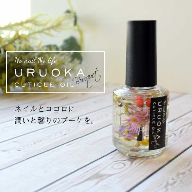 ウルオカブーケキューティクルオイル ドライフラワー入 15ml ネイルケア ネイルオイルの通販はau Pay マーケット Jm