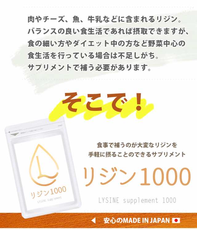 リジン 1000 2ヵ月分（240粒） LYSINE サプリ メール便送料無料/120粒入×2個セット Lリジン L-LYSINE 1000mg サプリメント  国内製 健の通販はau PAY マーケット - コスメ24