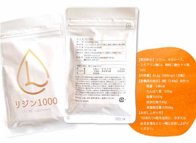 発売記念 特別価格 9 リジン 1000 1ヶ月分 1粒 Lysine サプリ メール便送料無料 Lリジン L Lysine 1000mg サプリメント 国の通販はau Pay マーケット コスメ24