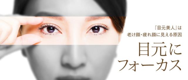 本店は リニューアルして新発売 目元美人 18ml 3本セット メール便送料無料 目元用エッセンス 日本製 目元美容液 ビューティ コスメ 涙袋 目 高い品質 Www Ttworkspace Com