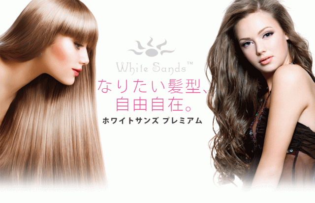 ホワイトサンズ プレミアムリッチ 255ml 3本セット 送料無料 ノンシリコンヘアスタイリング剤 ヘアミスト ヘアスプレー 髪 ボリューム カの通販はau Pay マーケット Jm