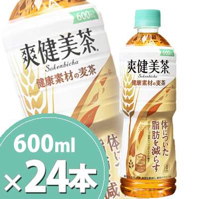 爽健美茶 健康素材の麦茶 600mlpet 24本 機能性表示食品 メーカー直送 代引不可 コカコーラの通販はau Pay マーケット Jm