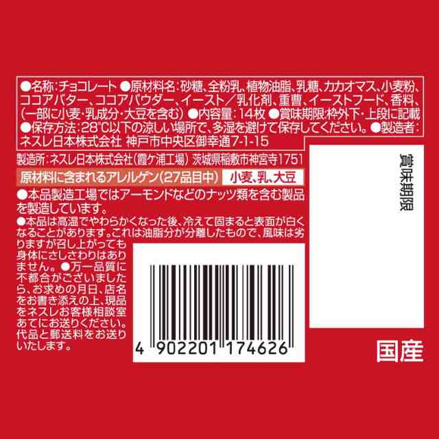 キットカット ミニ 14枚 24 ネスレ公式通販 送料無料 Kitkat チョコレート ネスレ チョコ お菓子 菓子 スイーツ スウィーツ スの通販はau Pay マーケット ネスレ日本 公式 通販