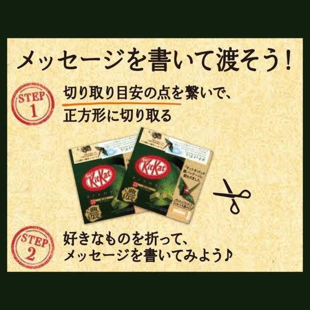 キットカット ミニ オトナの甘さ 濃い抹茶 12枚 ネスレ公式通販 Kitkat チョコレート Kitkatセール の通販はau Pay マーケット ネスレ日本 公式 通販