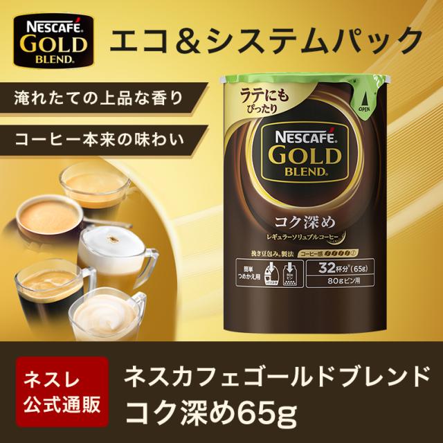 ネスカフェ エコ システムパックお試し5本セット ネスレ公式通販 の通販はau Pay マーケット ネスレ日本 公式 通販