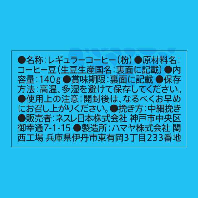スターバックス R レギュラーコーヒー アイスコーヒー ブレンド 140g ネスレ公式通販 粉タイプ の通販はau Pay マーケット ネスレ日本 公式 通販