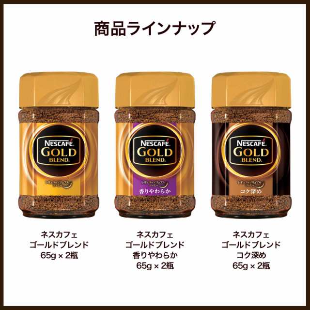 ネスカフェプレミアムレギュラーソリュブルコーヒーギフト ネスレ公式通販 送料無料 N Ngb の通販はau Pay マーケット ネスレ日本 公式 通販