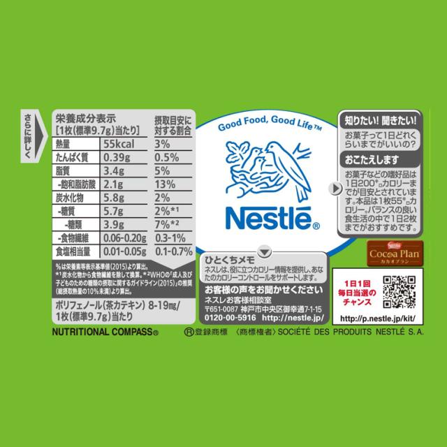 キットカット ミニ オトナの甘さ 抹茶 14枚 12袋セット ネスレ公式通販 Kitkat チョコレート の通販はau Pay マーケット ネスレ日本 公式 通販