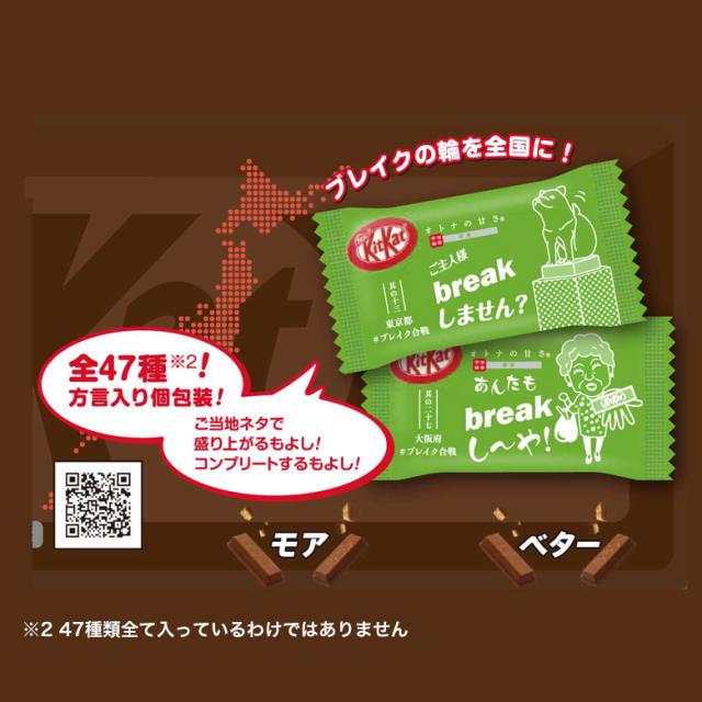 キットカット ミニ オトナの甘さ 抹茶 14枚 12袋セット ネスレ公式通販 Kitkat チョコレート の通販はau Pay マーケット ネスレ日本 公式 通販