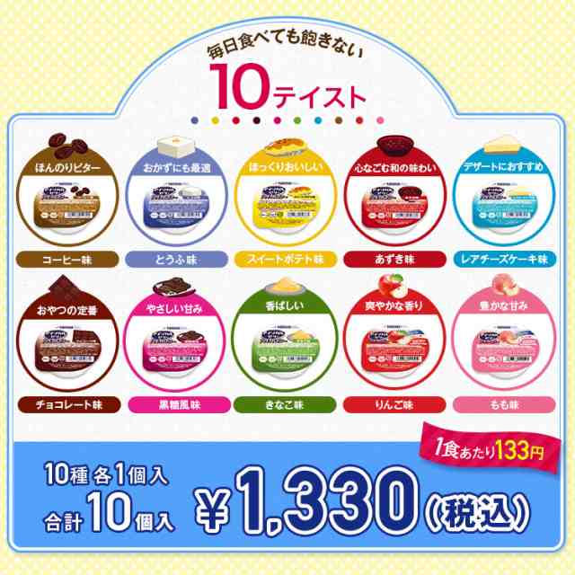 本日特価】 66g 介護食 ネスレ 黒糖味 アイソカルゼリー ハイカロリー 介護食品