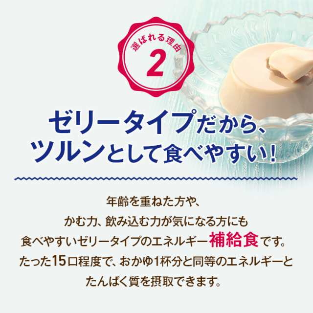 Seasonal Wrap入荷 アイソカル ゼリー ハイカロリー きなこ味 66g×24個セット ジェリー ハイカロリーゼリー 栄養補助食品 健康食品  高齢者 介護食品 シニア 介護食 父の日