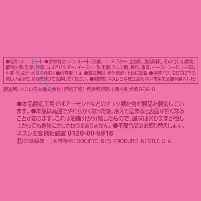 送料無料 キットカット ショコラトリー サブリム ルビー 10本セット Kitkat チョコレート の通販はau Pay マーケット ネスレ 日本 公式 通販