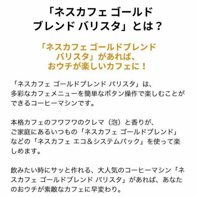 ネスカフェ ゴールドブレンドバリスタ I アイ レッド ネスレ公式通販 送料無料 コーヒーメーカー コーヒーマシン バリスタ 本体 の通販はau Pay マーケット ネスレ日本 公式 通販