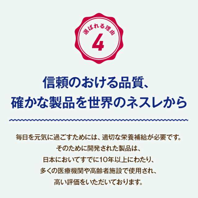 栄養補助食品 アイソカル ゼリー ハイカロリー お試し 66g 8個セット 栄養補助食品 健康食品 高齢者 介護食品 シニア の通販はau Pay マーケット ネスレ日本 公式 通販