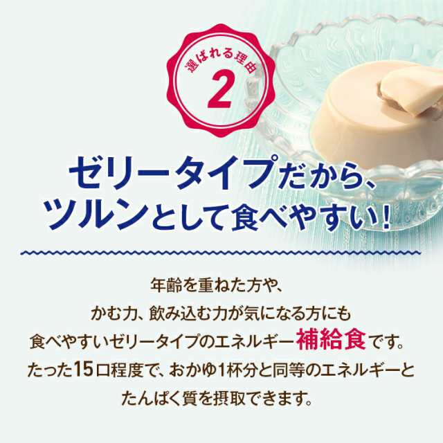 栄養補助食品 アイソカル ゼリー ハイカロリー お試し 66g 8個セット 栄養補助食品 健康食品 高齢者 介護食品 シニア の通販はau Pay マーケット ネスレ日本 公式 通販