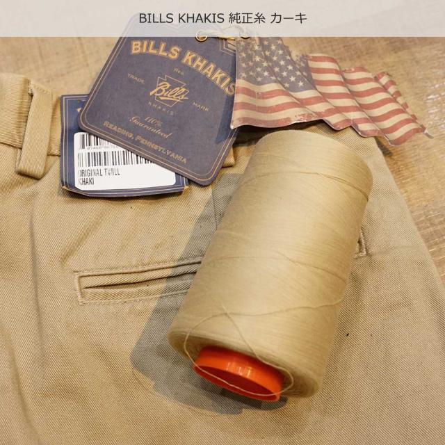 ビルズカーキ BILLS KHAKIS チノパンツ オリジナルツイル　アメリカ製 BILLS KHAKIS 裾上げ無料 Bills ビルズカーキ チノパン メンズ M