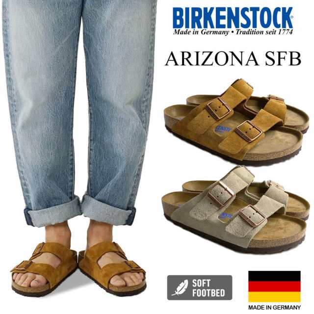 ビルケンシュトック Birkenstock アリゾナ ソフトフットベッド メンズ レディース Arizona Sfb ビルケン 幅広 普通幅 サンダル の通販はau Pay マーケット ｊａｌａｎａ ジャラーナ