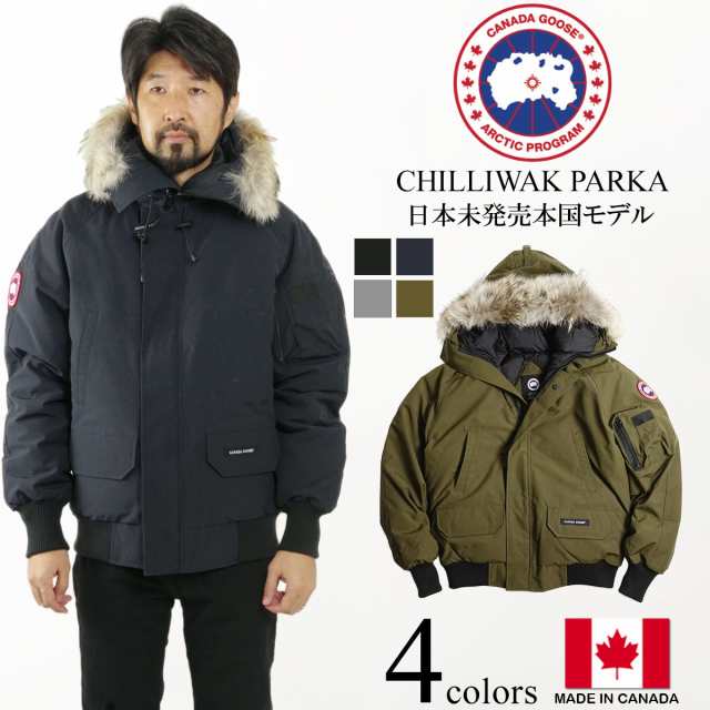 カナダグース Canada Goose チリワックボマー 本国モデル メンズ Xs Xl 代理店未扱いモデル Chilliwach Bomber ダウンジャケット の通販はau Pay マーケット Jalana