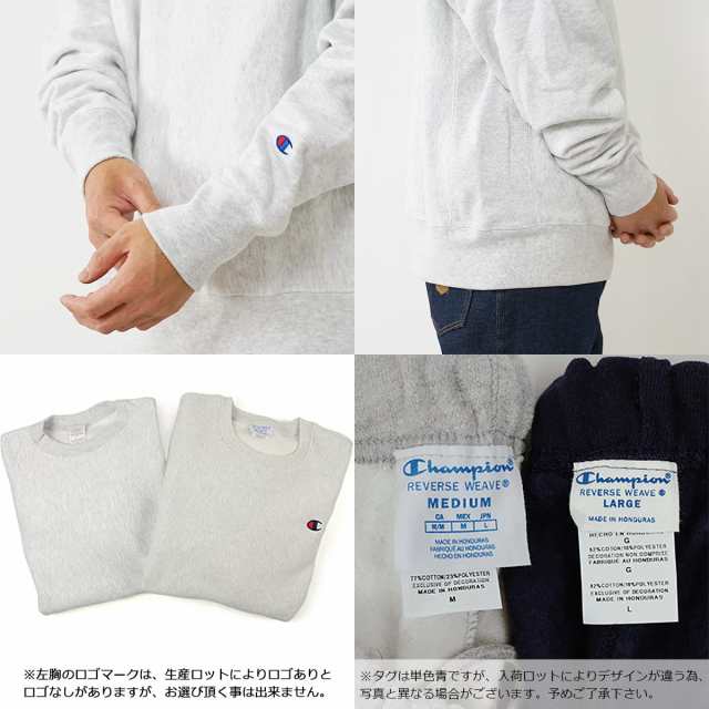 チャンピオン Champion #S149 リバースウィーブ クルーネック スウェット 単色青タグ (REVERSE WEAVE CREW  トレーナー)｜au PAY マーケット