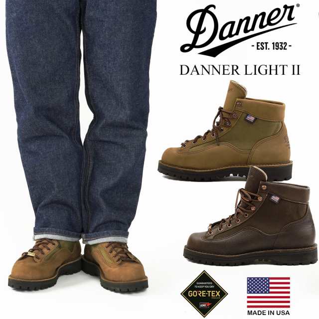 ダナー DANNER ダナーライト2 (ブーツ 登山靴 DANNER LIGHT II アメリカ製 MADE IN USA ゴアテックス 33000  33020)の通販はau PAY マーケット - Ｊａｌａｎａ（ジャラーナ）