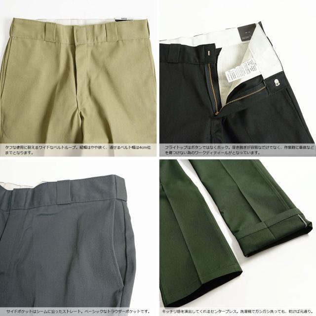 ディッキーズ Dickies オリジナル 874 ワークパンツ レギュラー