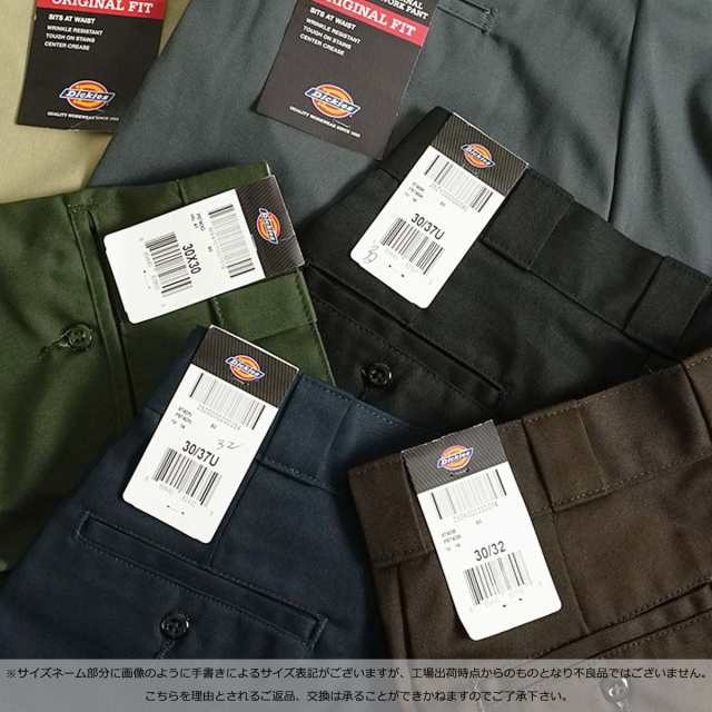 ディッキーズ Dickies オリジナル 874 ワークパンツ レギュラーサイズ W28～44 レングス30インチ アメリカ流通モデル  ORIGINAL WORK PANTの通販はau PAY マーケット - Ｊａｌａｎａ（ジャラーナ）