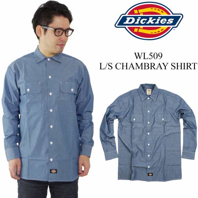 ディッキーズ Dickies Wl509 長袖 シャンブレーシャツ L S Chambray Shirt ワークシャツ の通販はau Pay マーケット Jalana