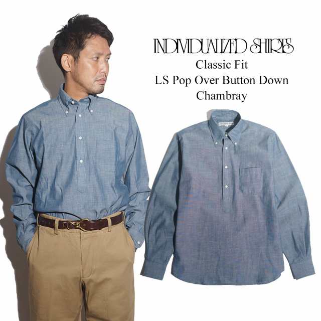 INDIVIDUALIZED SHIRTS USA製 シャンブレー BDシャツ 16-33 インディ