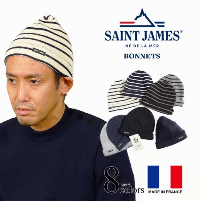 セントジェームス SAINT JAMES ニットキャップ ボネッツ（メンズ
